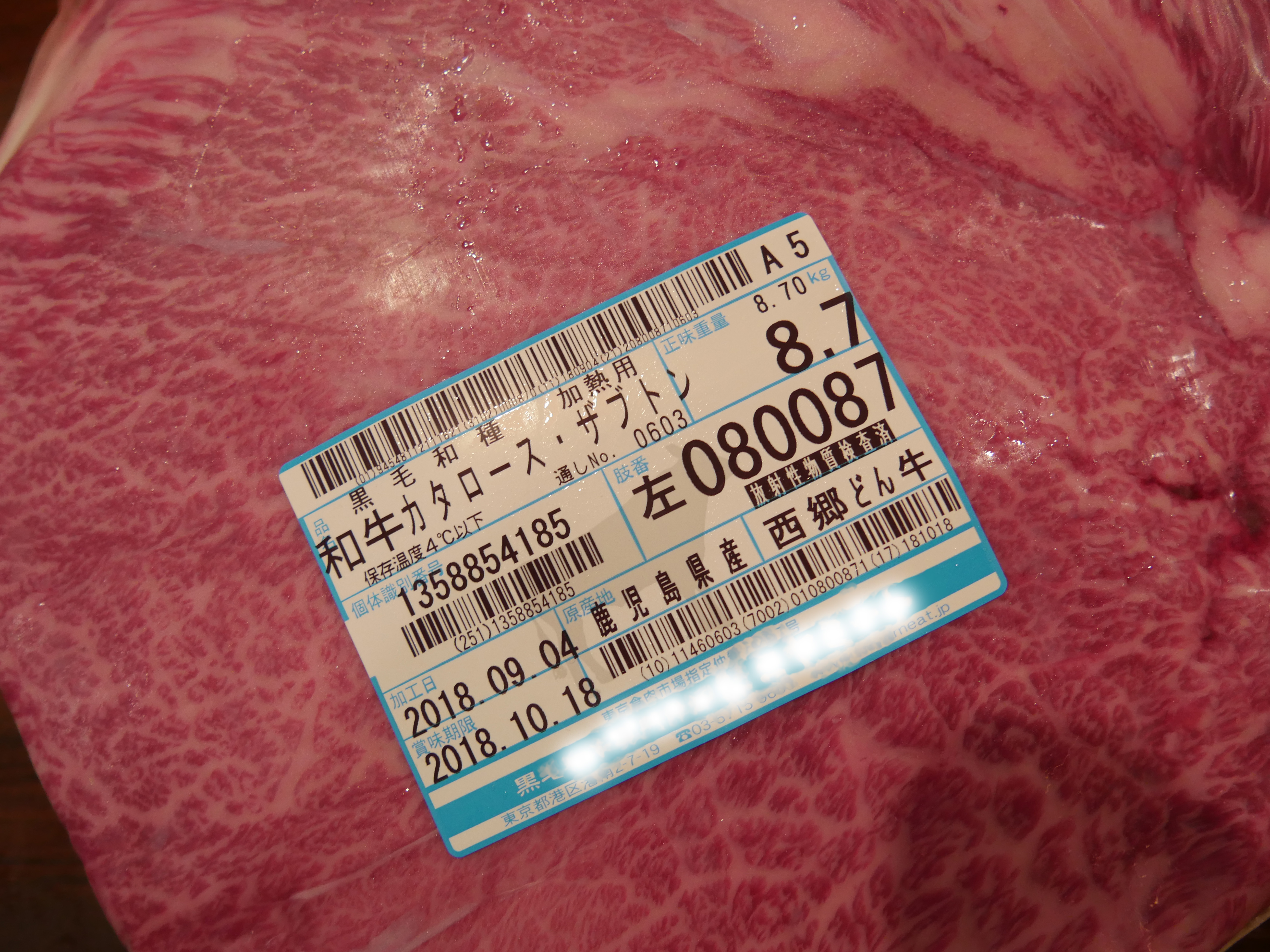 wagyu_segodon_flup1_180919